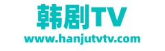 韩剧TV